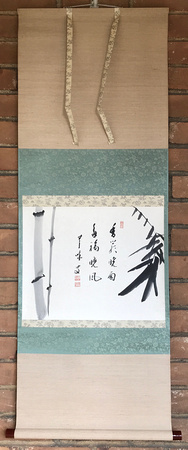 Seki Seisetsu - painting of bamboo + text