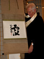 Shodo Harada Roshi calligraphy - Boundless Mind is My Teacher
