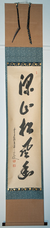 Ohashi Korin (1901 - 1982), Ryuo-ji in Daitoku-j - In the remote mountains the pine-wind is fragrant