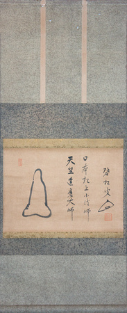Rozan Eko (1865–1944), Chief Abbot of the Myoshin-ji - Painting of Wall-gazing Bodhidharma