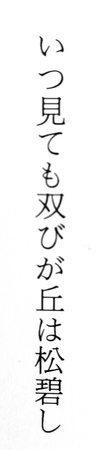 Yamada Mumon - text of prior shikishi