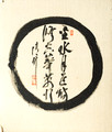 Tesshu Kozuki (1879-1937)  - ENSO:  Sitting with the moon as one's seat of practice; Cultivating sky flowers as one's myriad disciplines.