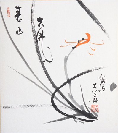 Kasumi Bunsho - painting of a flower + text (undeciphered)