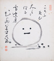 remove calligraphy - a cute "wobble"?