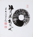 Enso:  THE RIVER MOON SHINES, THE PINE WIND BLOWS.
