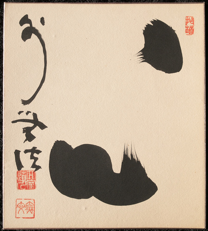 Yamada Mumon - MIND/Heart  - Apart from Mind there is no dharma(s)